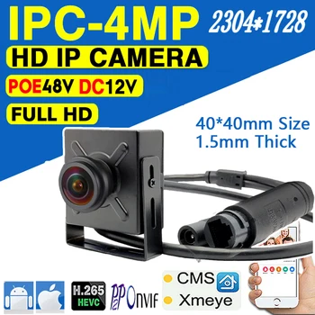 4 Megapiksela Panorama 1.7 mm Fish Eye prilagodnik za širokokutna snimanja HD Digitalni Metalni Mini IP Kamera 48VPOE 2K H265 ONVIF Small Micro Indoor Face Xmeye ICSEE