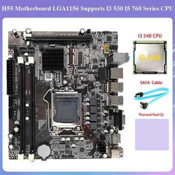 Setove matične ploče H55 LGA1156 Podržava procesor serije I3 530 I5 760 sa DDR3 memorijom + procesor I3 540 + kabel SATA + термопластичная brtva