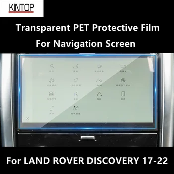Za LAND ROVER DISCOVERY 17-22, navigacijski ekran, prozirna zaštitna folija od PET, folija za popravak ogrebotina, pribor za popravak